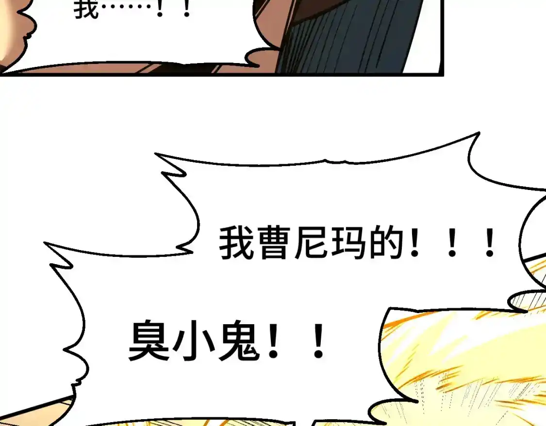 第86话目标是……全部-高武：登陆未来一万年-常盘勇者 / 飞卢小说网（第9张）