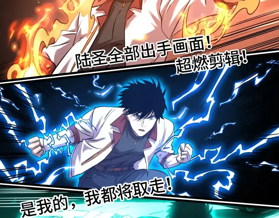 第87话狂徒-高武：登陆未来一万年-常盘勇者 / 飞卢小说网（第12张）
