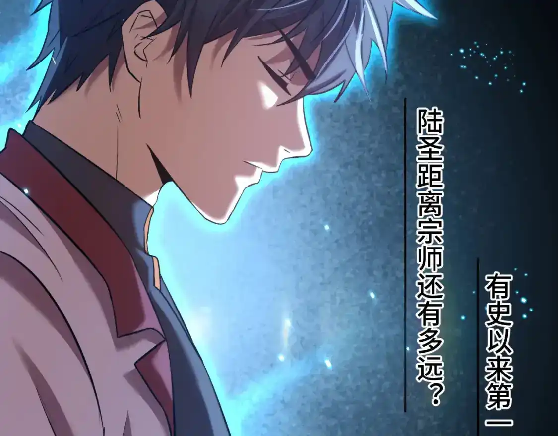 第87话狂徒-高武：登陆未来一万年-常盘勇者 / 飞卢小说网（第15张）