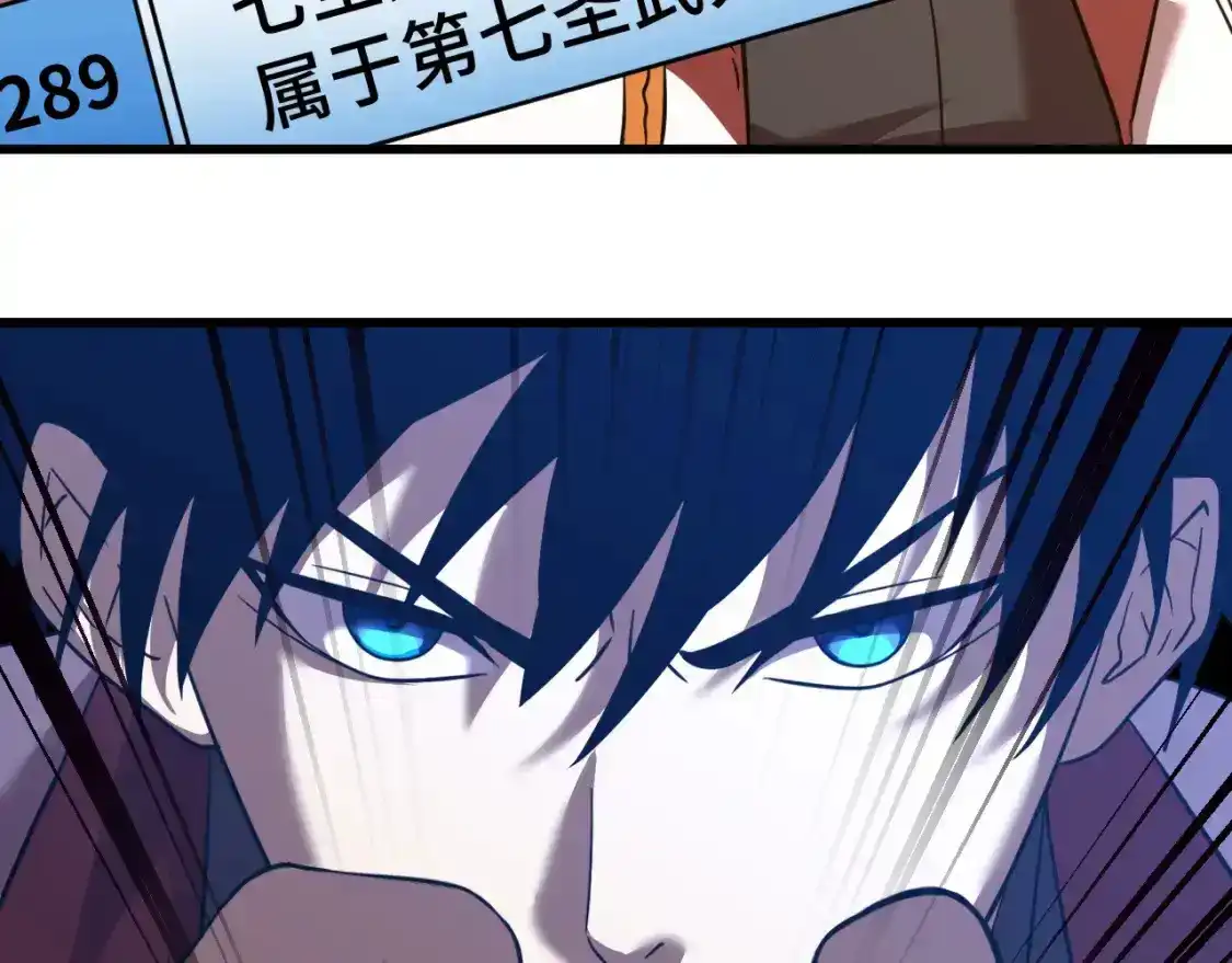 第87话狂徒-高武：登陆未来一万年-常盘勇者 / 飞卢小说网（第9张）