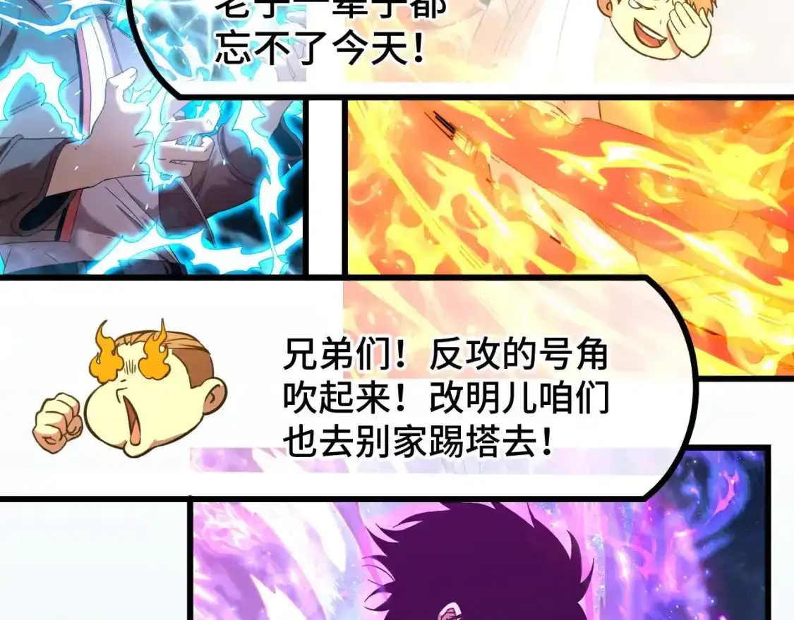 第87话狂徒-高武：登陆未来一万年-常盘勇者 / 飞卢小说网（第18张）