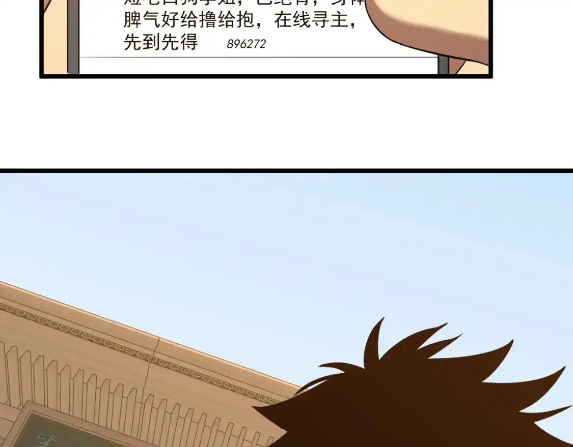 第87话狂徒-高武：登陆未来一万年-常盘勇者 / 飞卢小说网（第7张）