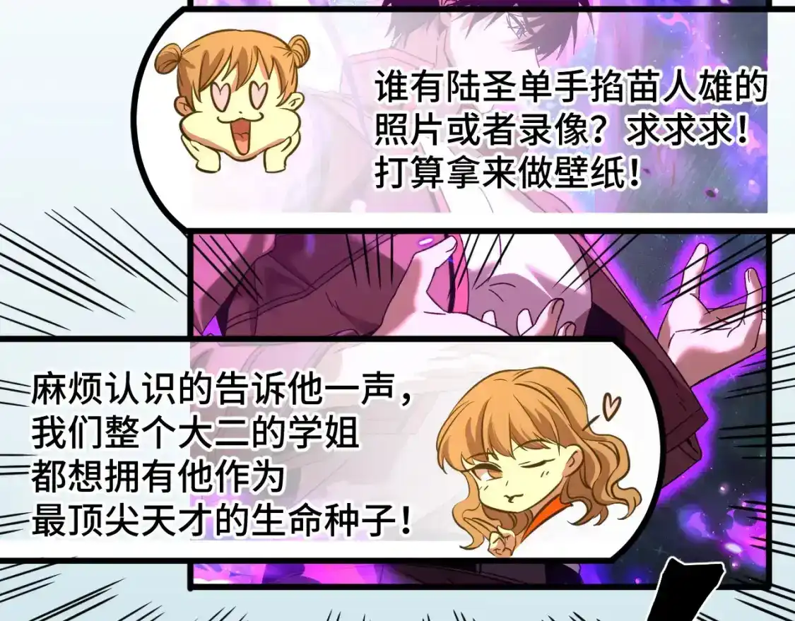 第87话狂徒-高武：登陆未来一万年-常盘勇者 / 飞卢小说网（第19张）