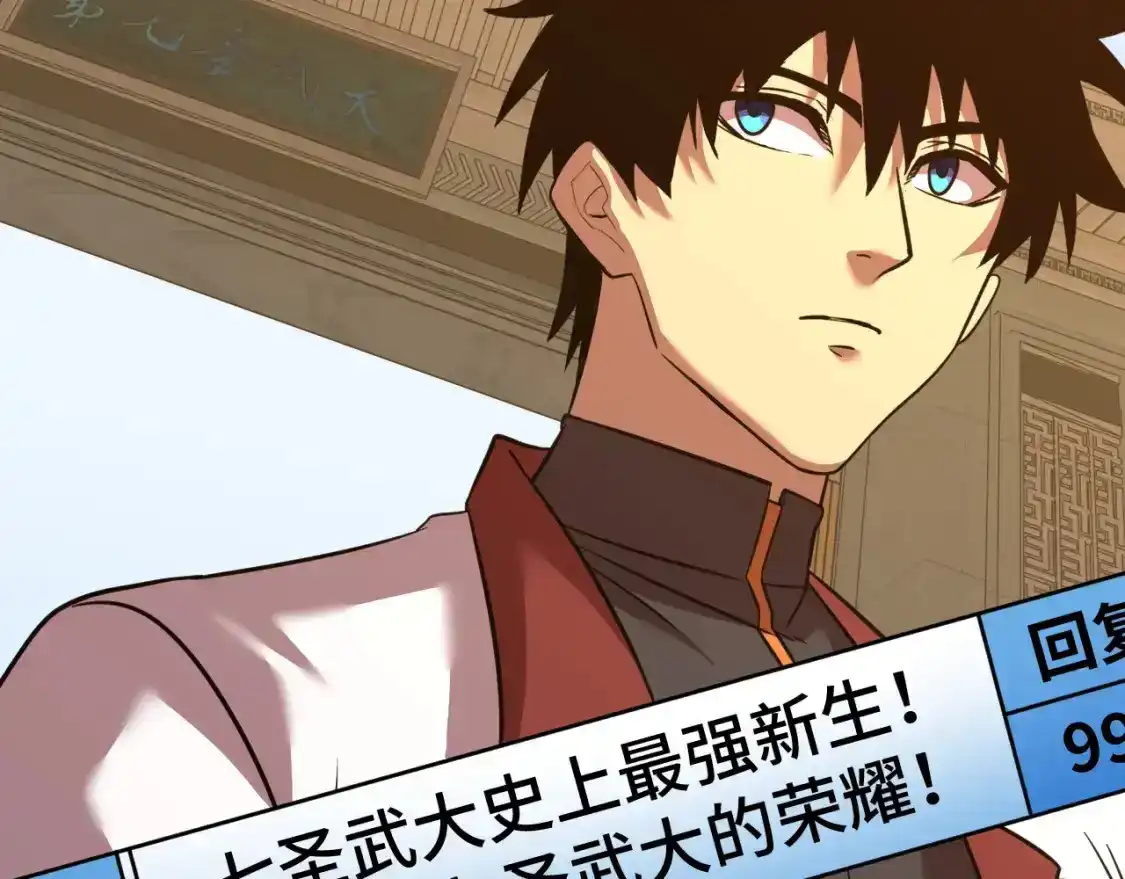第87话狂徒-高武：登陆未来一万年-常盘勇者 / 飞卢小说网（第8张）