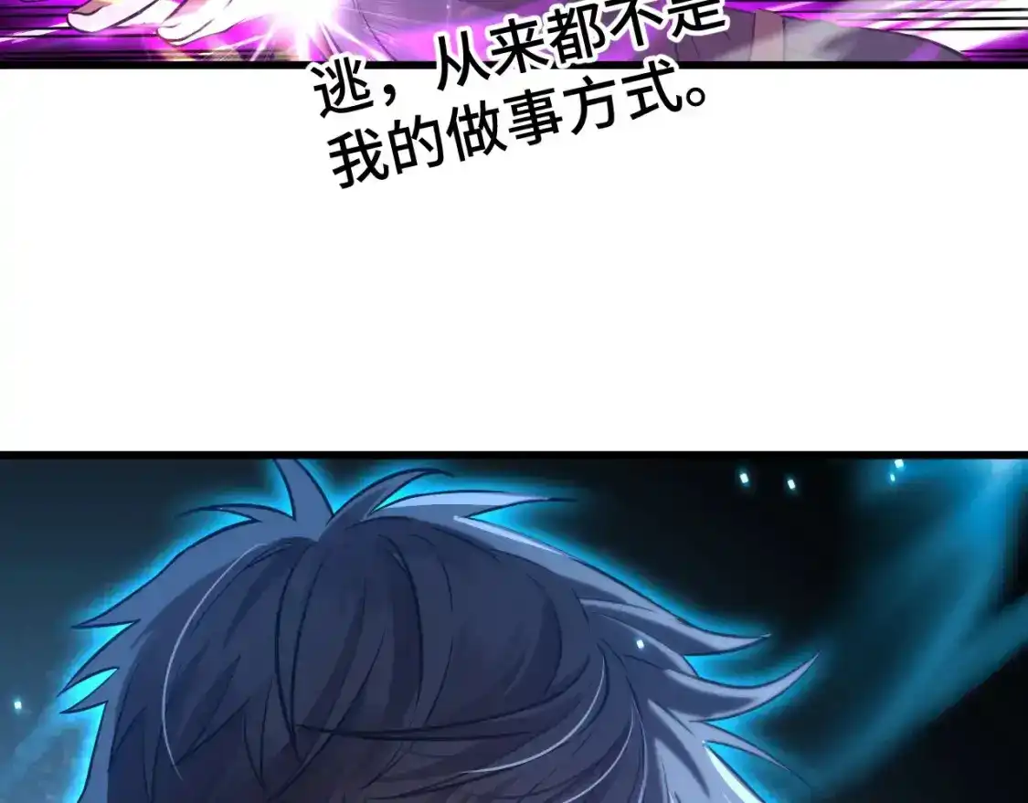 第87话狂徒-高武：登陆未来一万年-常盘勇者 / 飞卢小说网（第14张）