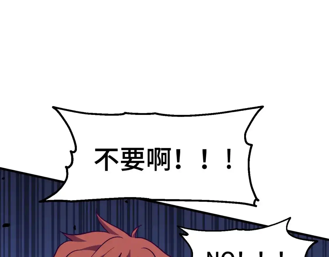 第88话融化-高武：登陆未来一万年-常盘勇者 / 飞卢小说网（第5张）