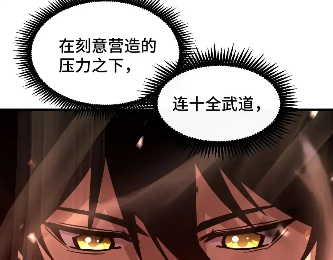 第88话融化-高武：登陆未来一万年-常盘勇者 / 飞卢小说网（第14张）