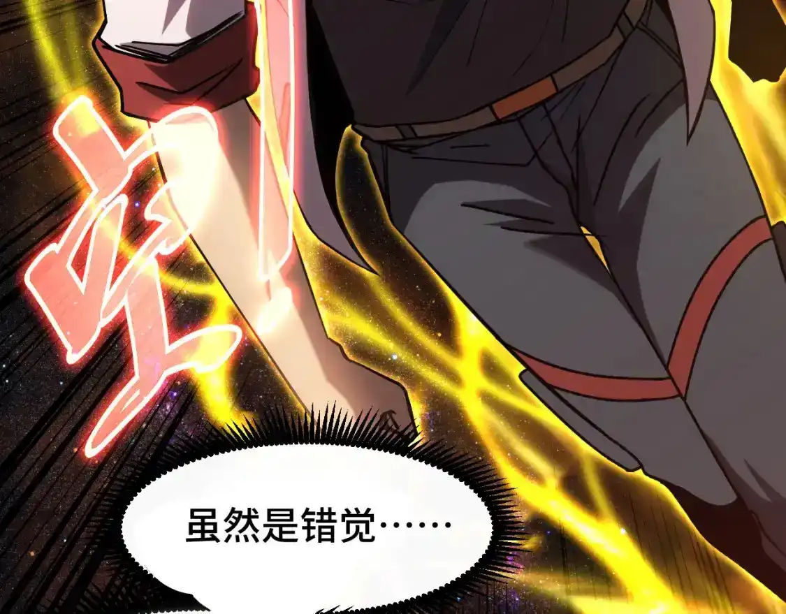 第88话融化-高武：登陆未来一万年-常盘勇者 / 飞卢小说网（第22张）