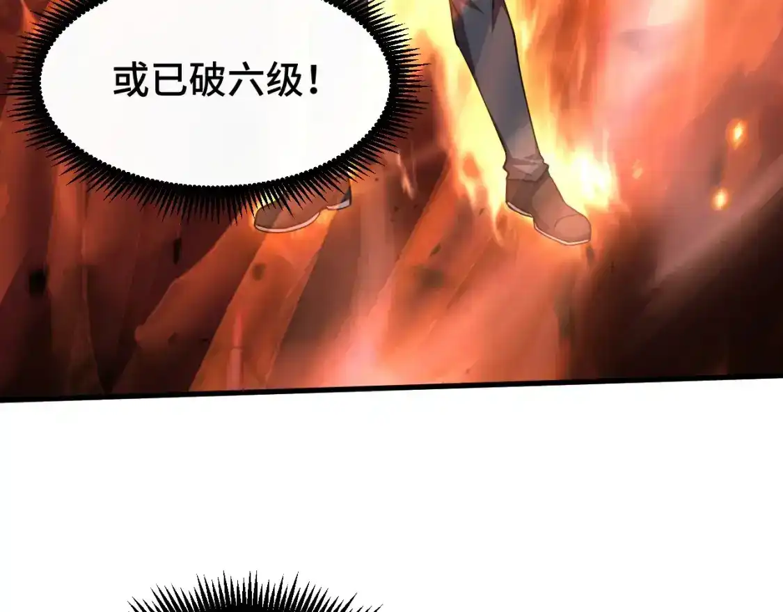 第88话融化-高武：登陆未来一万年-常盘勇者 / 飞卢小说网（第13张）