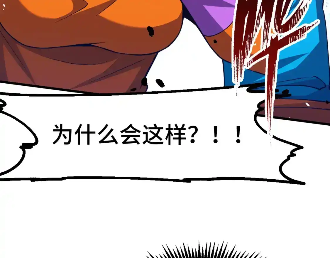 第88话融化-高武：登陆未来一万年-常盘勇者 / 飞卢小说网（第7张）