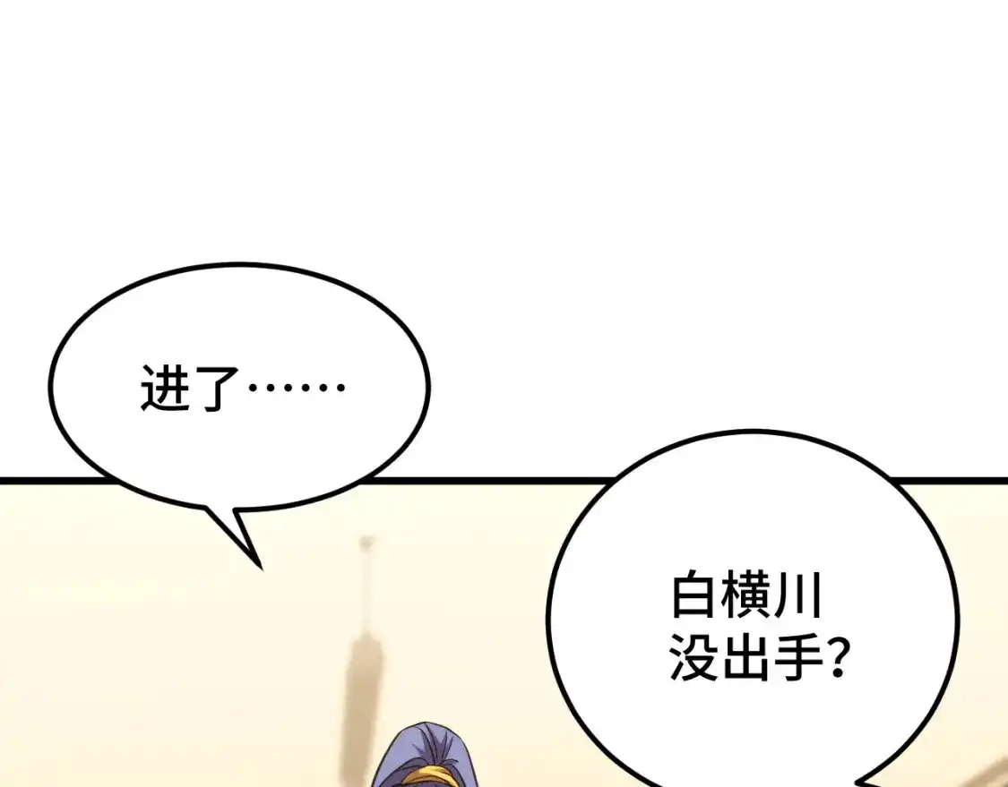 第89话凝视……-高武：登陆未来一万年-常盘勇者 / 飞卢小说网（第9张）