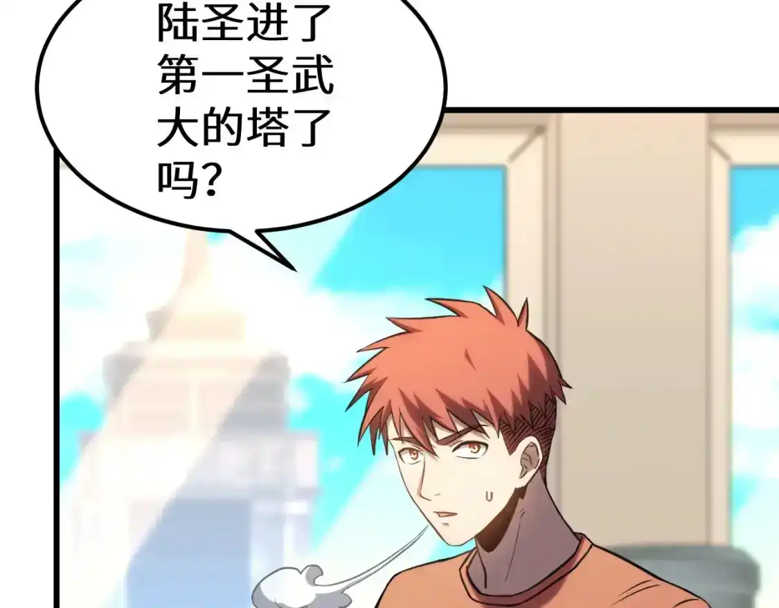 第89话凝视……-高武：登陆未来一万年-常盘勇者 / 飞卢小说网（第7张）