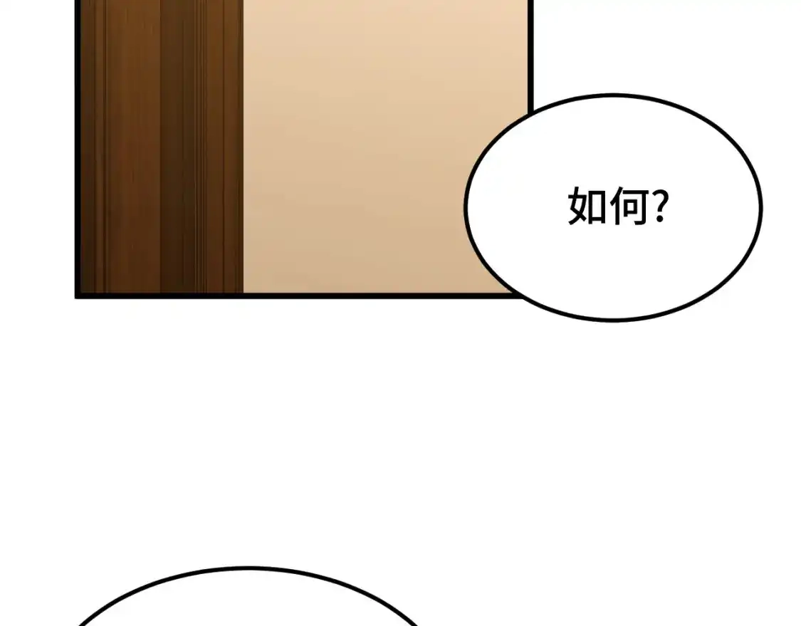 第89话凝视……-高武：登陆未来一万年-常盘勇者 / 飞卢小说网（第6张）