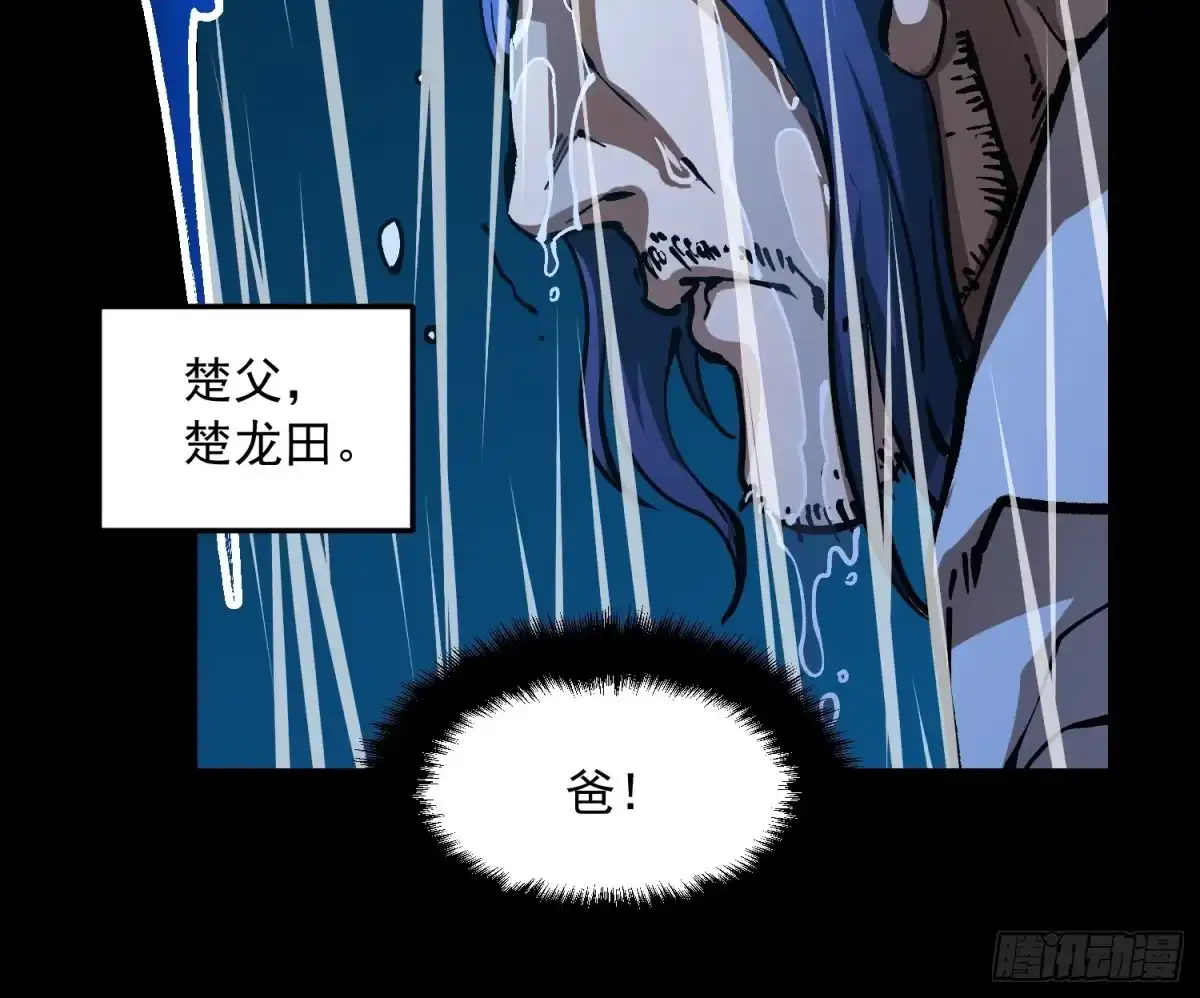 128因果之目觉醒！-高武进化：从觉醒怪兽之王开始-两套金漫画（第27张）
