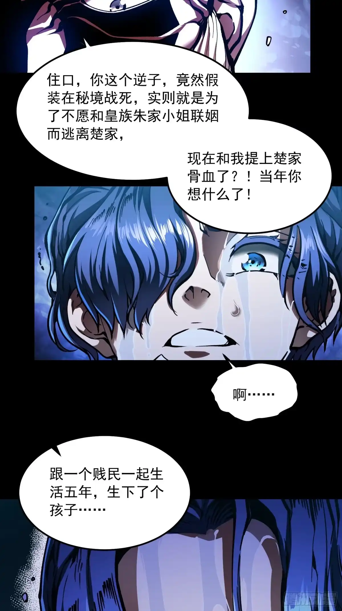 128因果之目觉醒！-高武进化：从觉醒怪兽之王开始-两套金漫画（第30张）