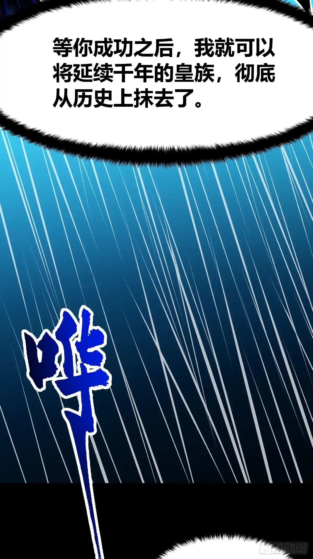 128因果之目觉醒！-高武进化：从觉醒怪兽之王开始-两套金漫画（第22张）