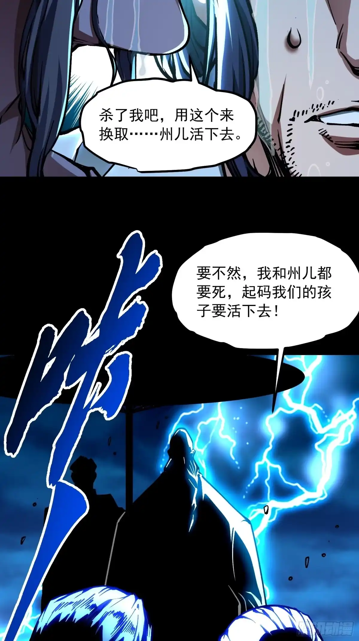 128因果之目觉醒！-高武进化：从觉醒怪兽之王开始-两套金漫画（第33张）