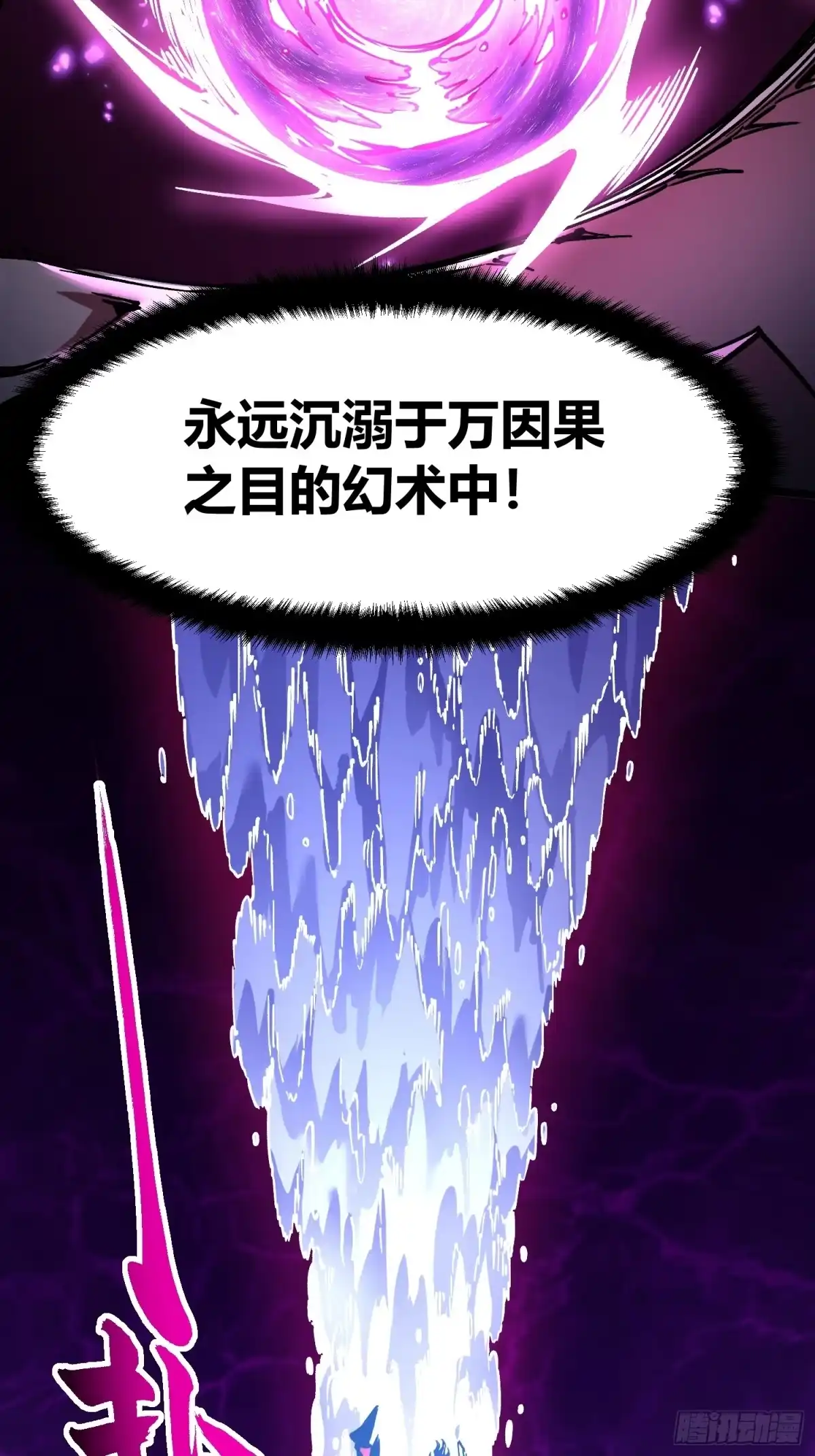 128因果之目觉醒！-高武进化：从觉醒怪兽之王开始-两套金漫画（第17张）