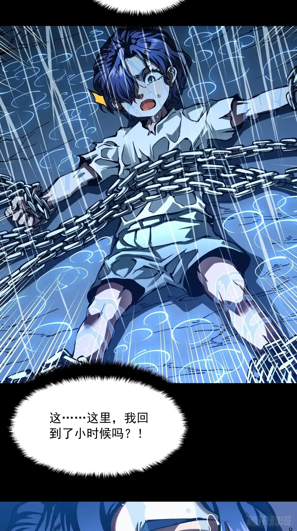 128因果之目觉醒！-高武进化：从觉醒怪兽之王开始-两套金漫画（第24张）