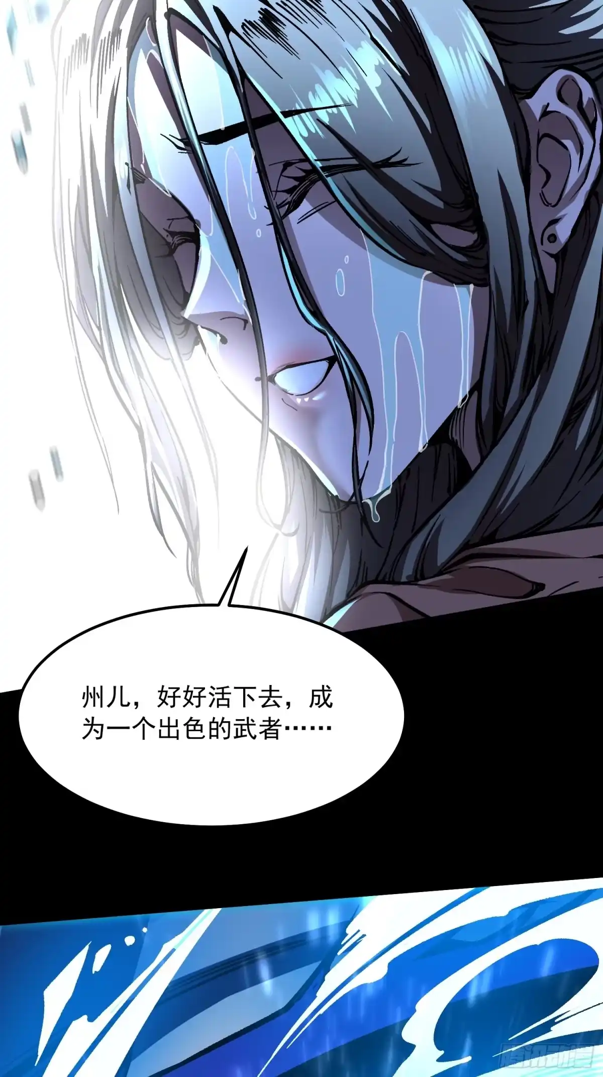 128因果之目觉醒！-高武进化：从觉醒怪兽之王开始-两套金漫画（第41张）