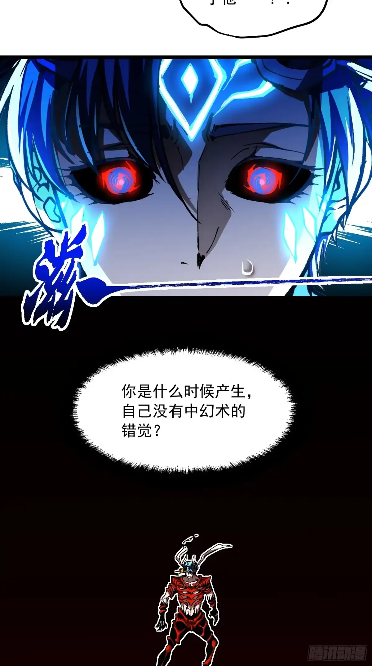 128因果之目觉醒！-高武进化：从觉醒怪兽之王开始-两套金漫画（第14张）
