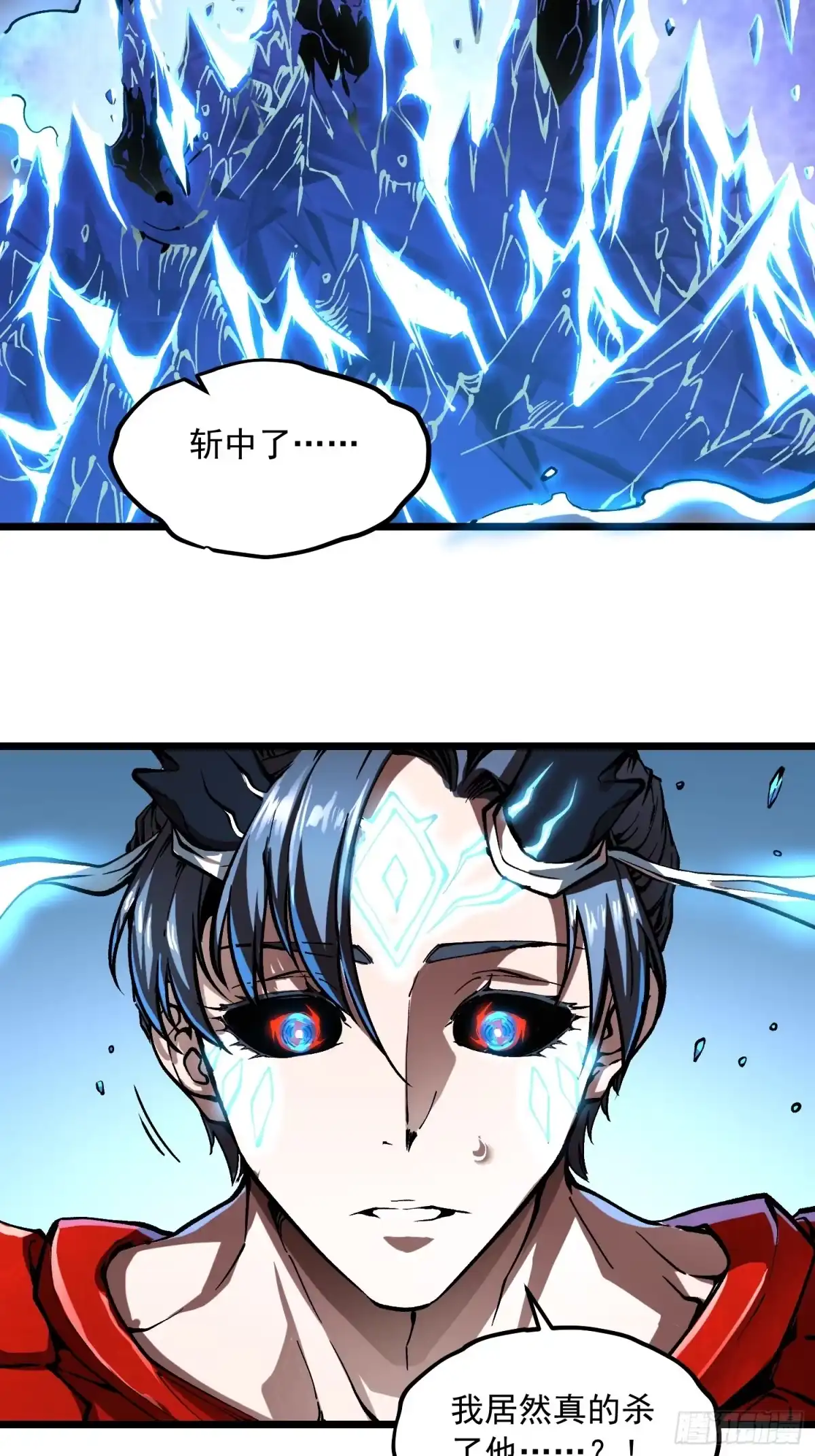 128因果之目觉醒！-高武进化：从觉醒怪兽之王开始-两套金漫画（第13张）