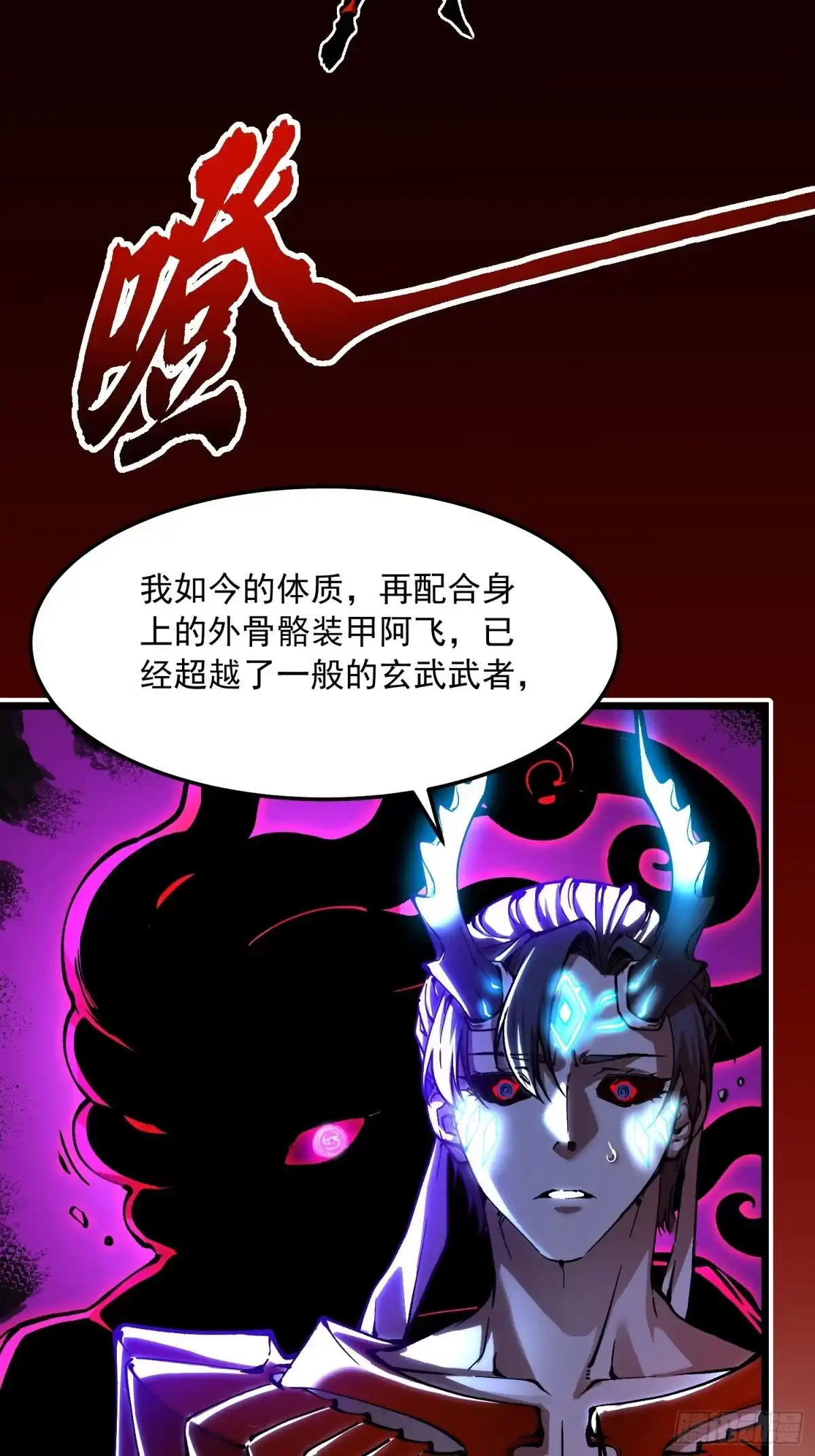 128因果之目觉醒！-高武进化：从觉醒怪兽之王开始-两套金漫画（第15张）