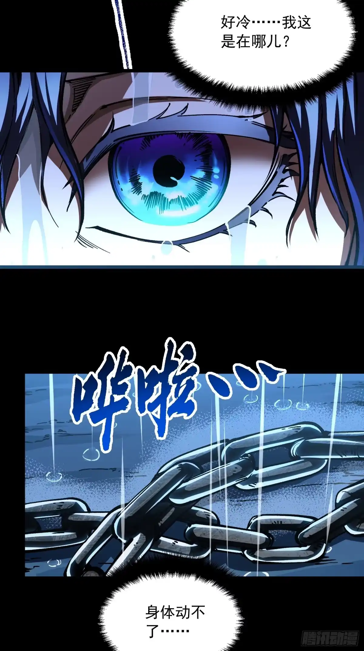 128因果之目觉醒！-高武进化：从觉醒怪兽之王开始-两套金漫画（第23张）