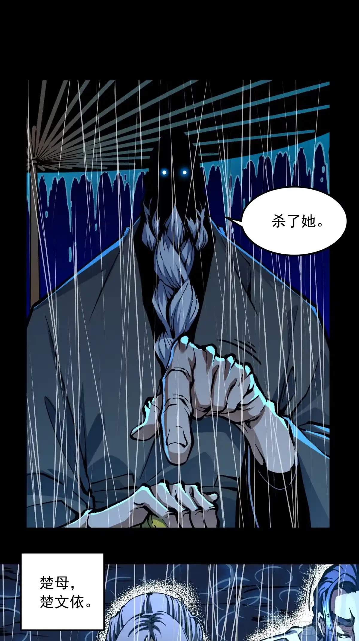 128因果之目觉醒！-高武进化：从觉醒怪兽之王开始-两套金漫画（第28张）