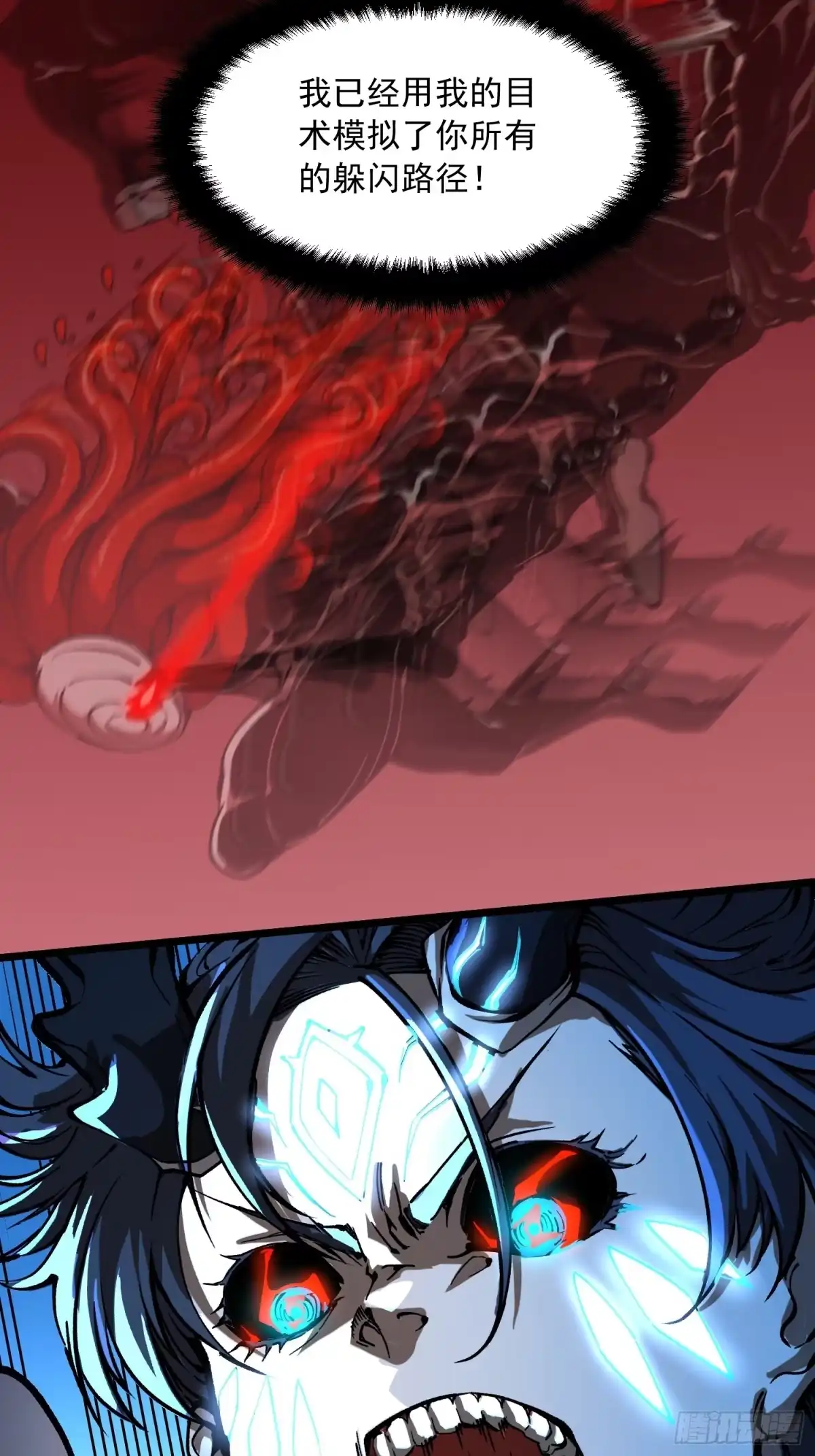 128因果之目觉醒！-高武进化：从觉醒怪兽之王开始-两套金漫画（第6张）