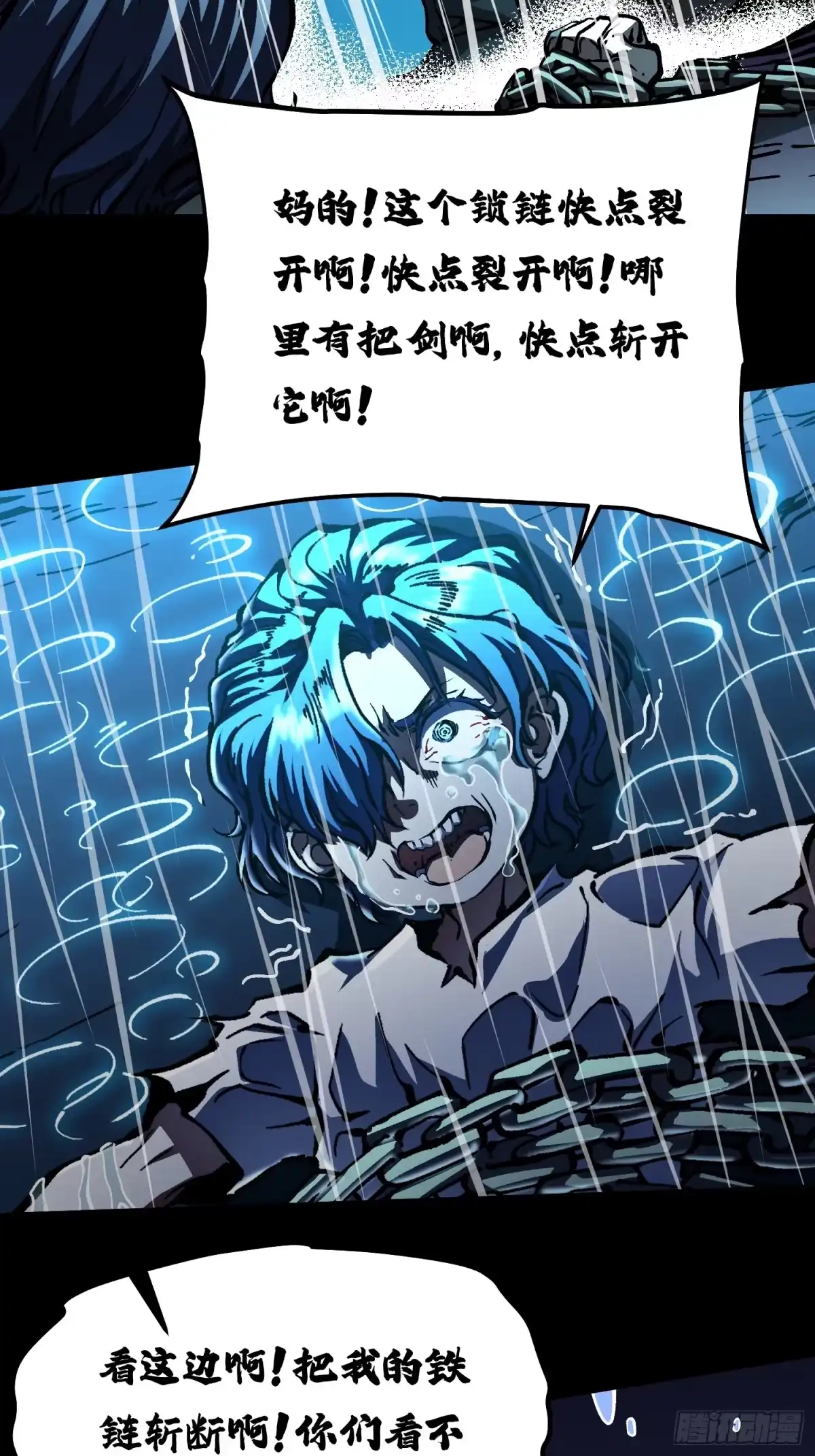 128因果之目觉醒！-高武进化：从觉醒怪兽之王开始-两套金漫画（第37张）