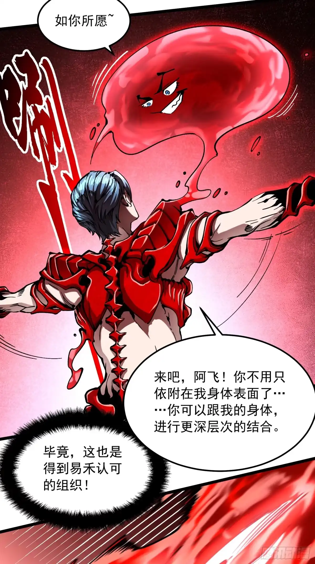 129法相化身-高武进化：从觉醒怪兽之王开始-两套金漫画（第34张）