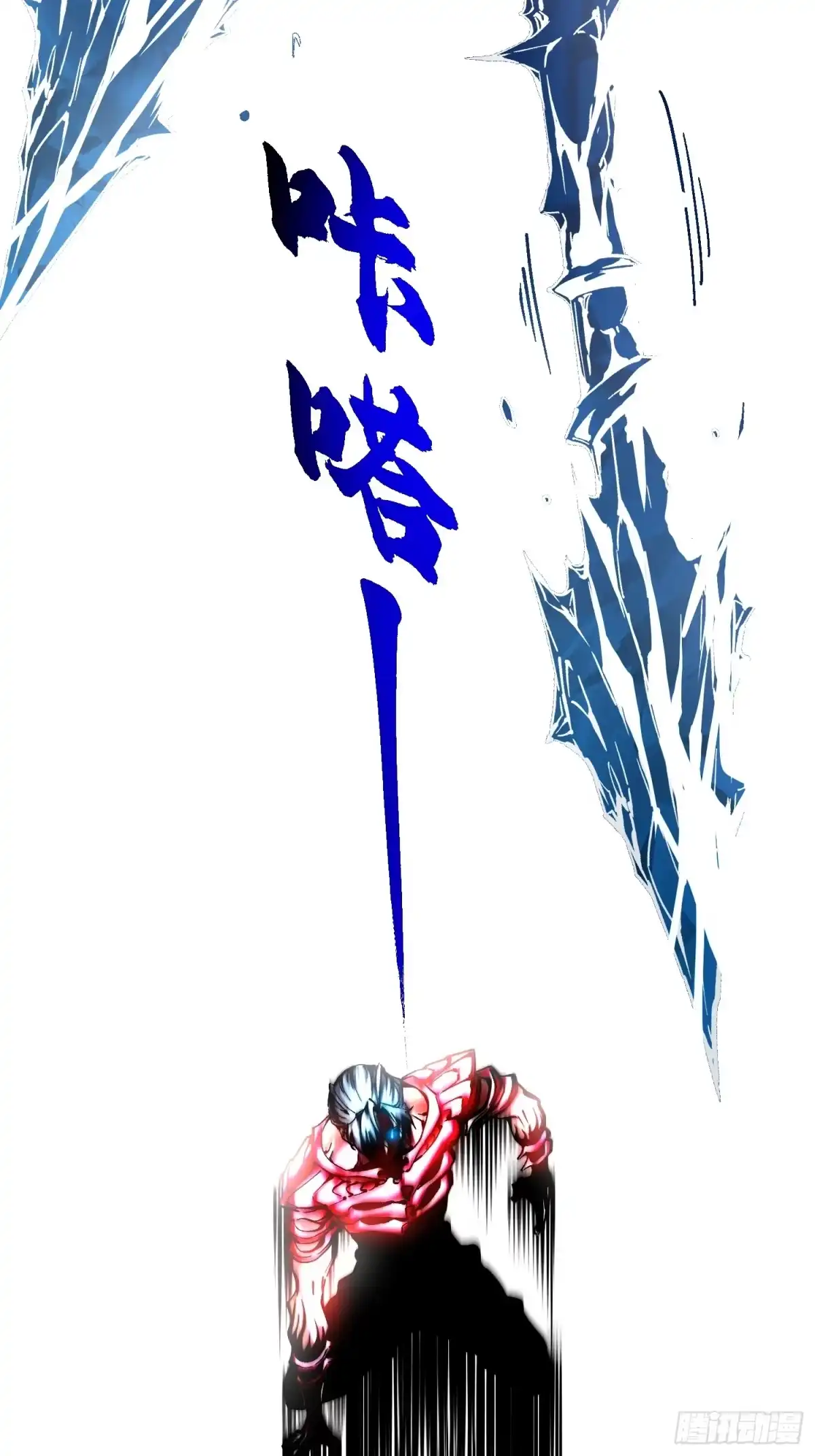 129法相化身-高武进化：从觉醒怪兽之王开始-两套金漫画（第26张）