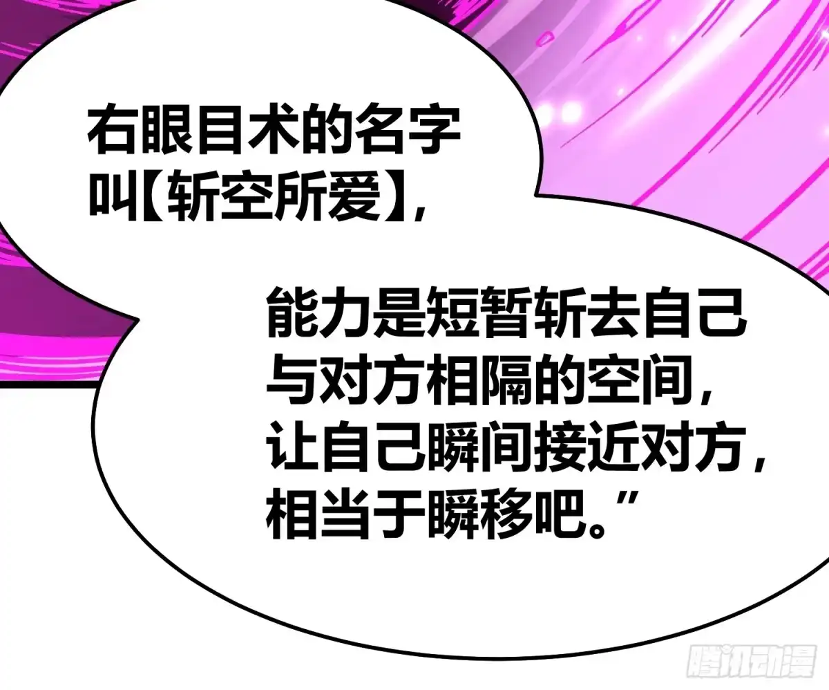 129法相化身-高武进化：从觉醒怪兽之王开始-两套金漫画（第11张）