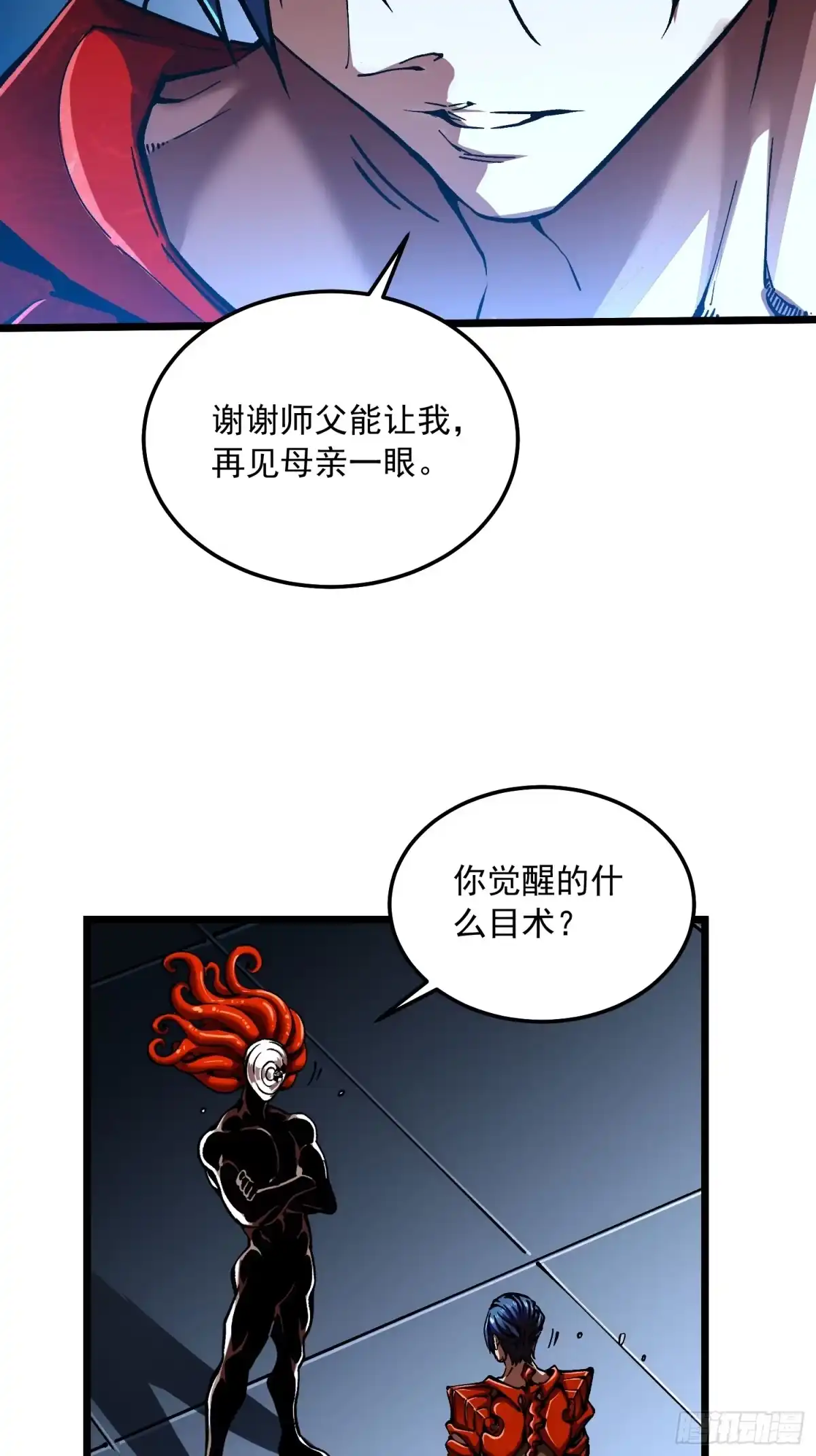 129法相化身-高武进化：从觉醒怪兽之王开始-两套金漫画（第8张）
