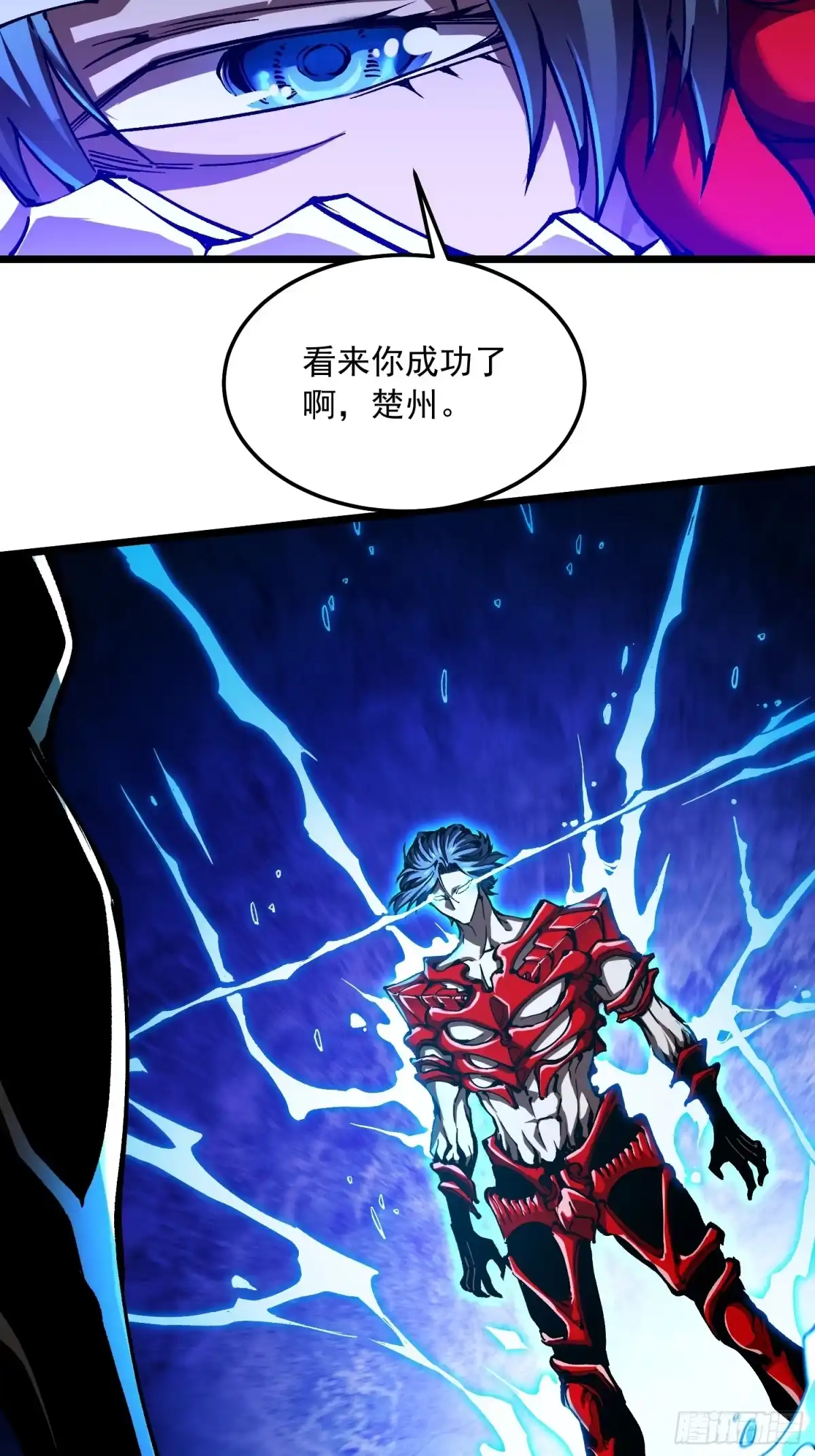 129法相化身-高武进化：从觉醒怪兽之王开始-两套金漫画（第5张）