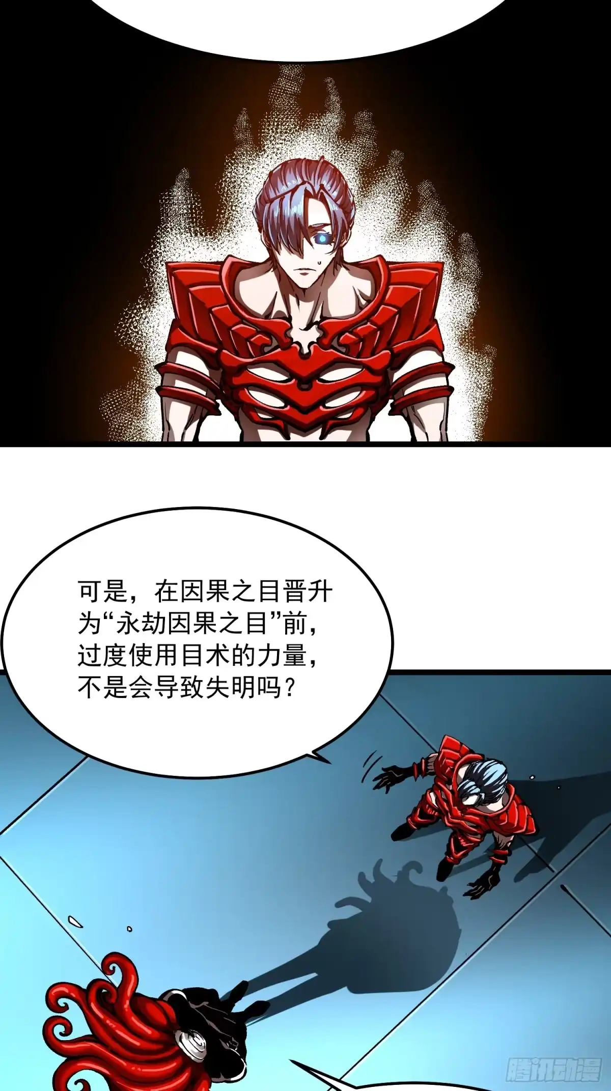 129法相化身-高武进化：从觉醒怪兽之王开始-两套金漫画（第31张）