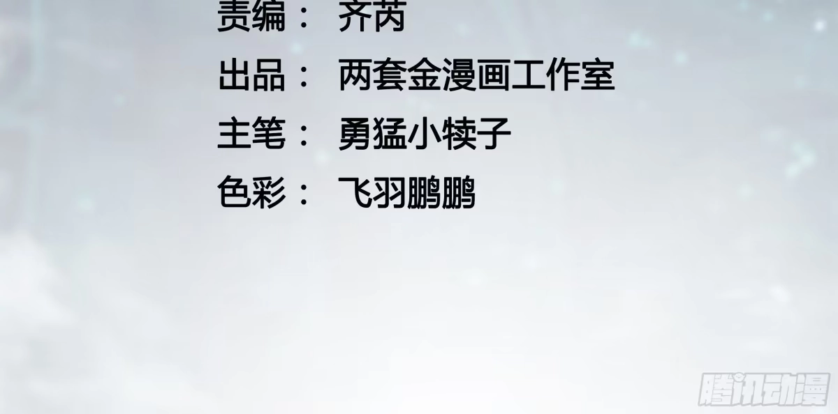 129法相化身-高武进化：从觉醒怪兽之王开始-两套金漫画（第3张）