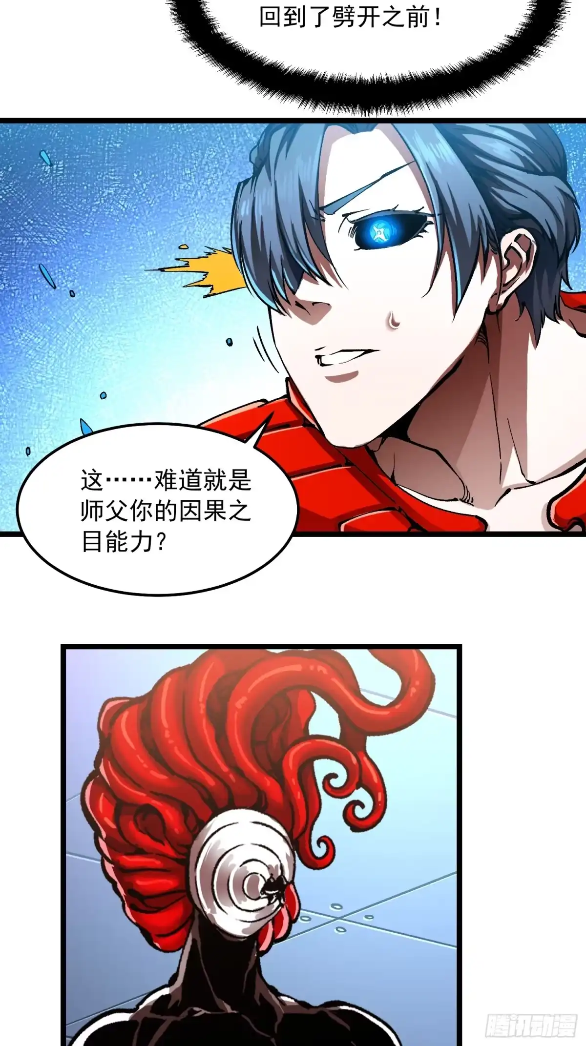 129法相化身-高武进化：从觉醒怪兽之王开始-两套金漫画（第29张）