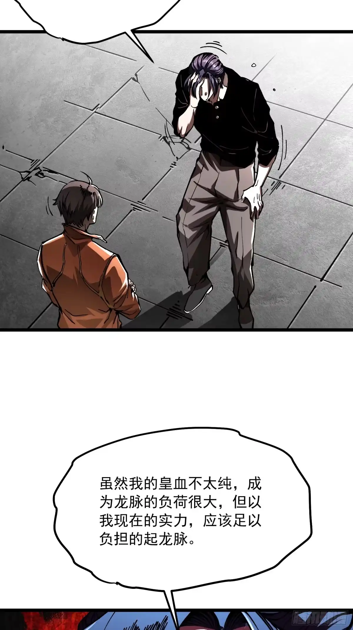 138深入龙脉-高武进化：从觉醒怪兽之王开始-两套金漫画（第6张）