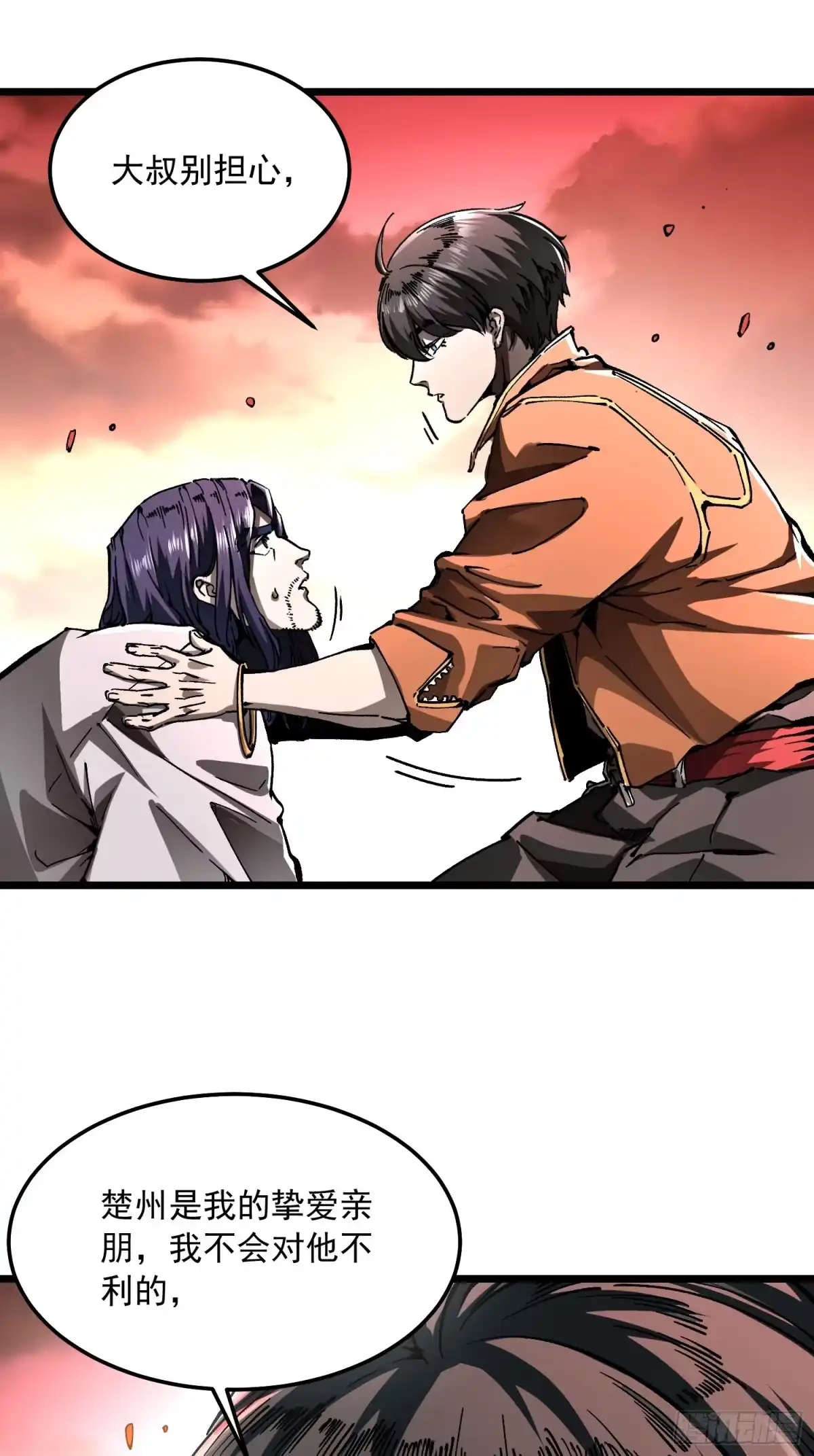 138深入龙脉-高武进化：从觉醒怪兽之王开始-两套金漫画（第12张）