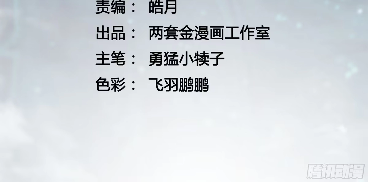 138深入龙脉-高武进化：从觉醒怪兽之王开始-两套金漫画（第2张）