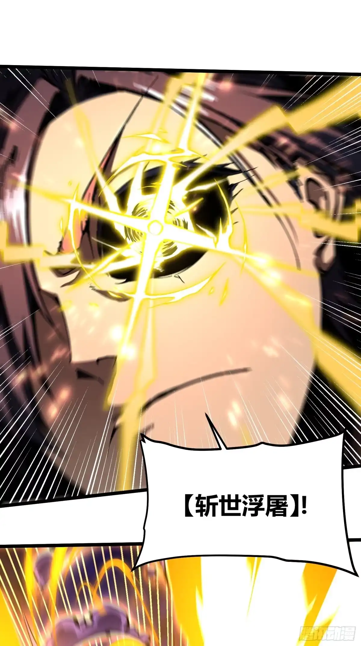 139龙脉的真相-高武进化：从觉醒怪兽之王开始-两套金漫画（第11张）