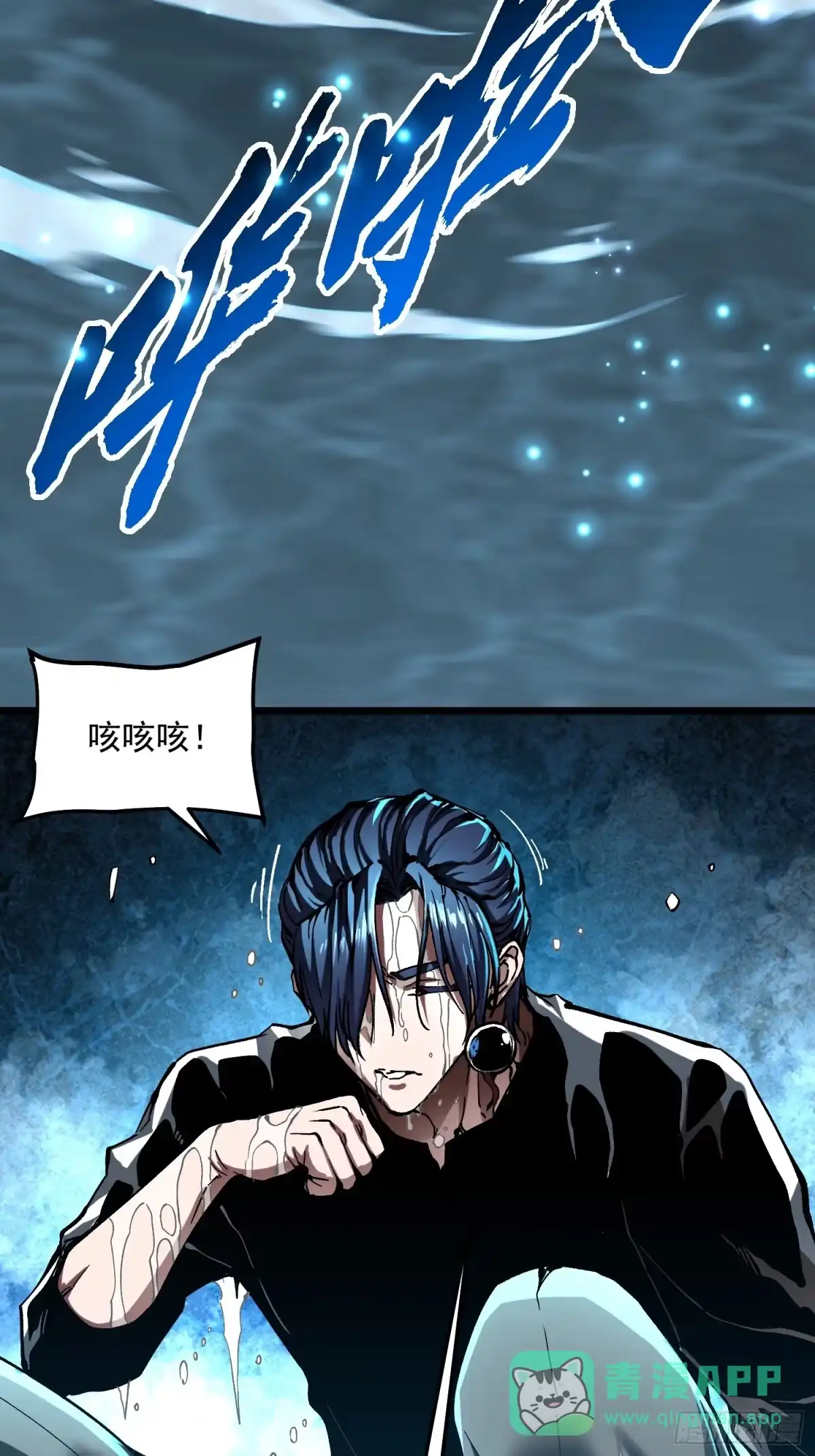139龙脉的真相-高武进化：从觉醒怪兽之王开始-两套金漫画（第15张）