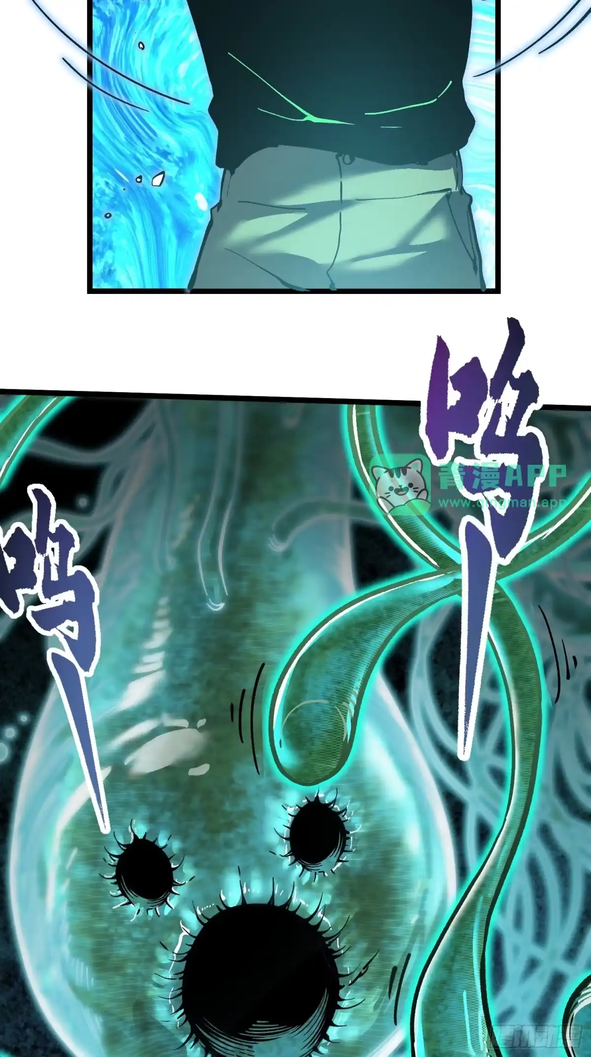 140化龙仪式与愿力-高武进化：从觉醒怪兽之王开始-两套金漫画（第5张）