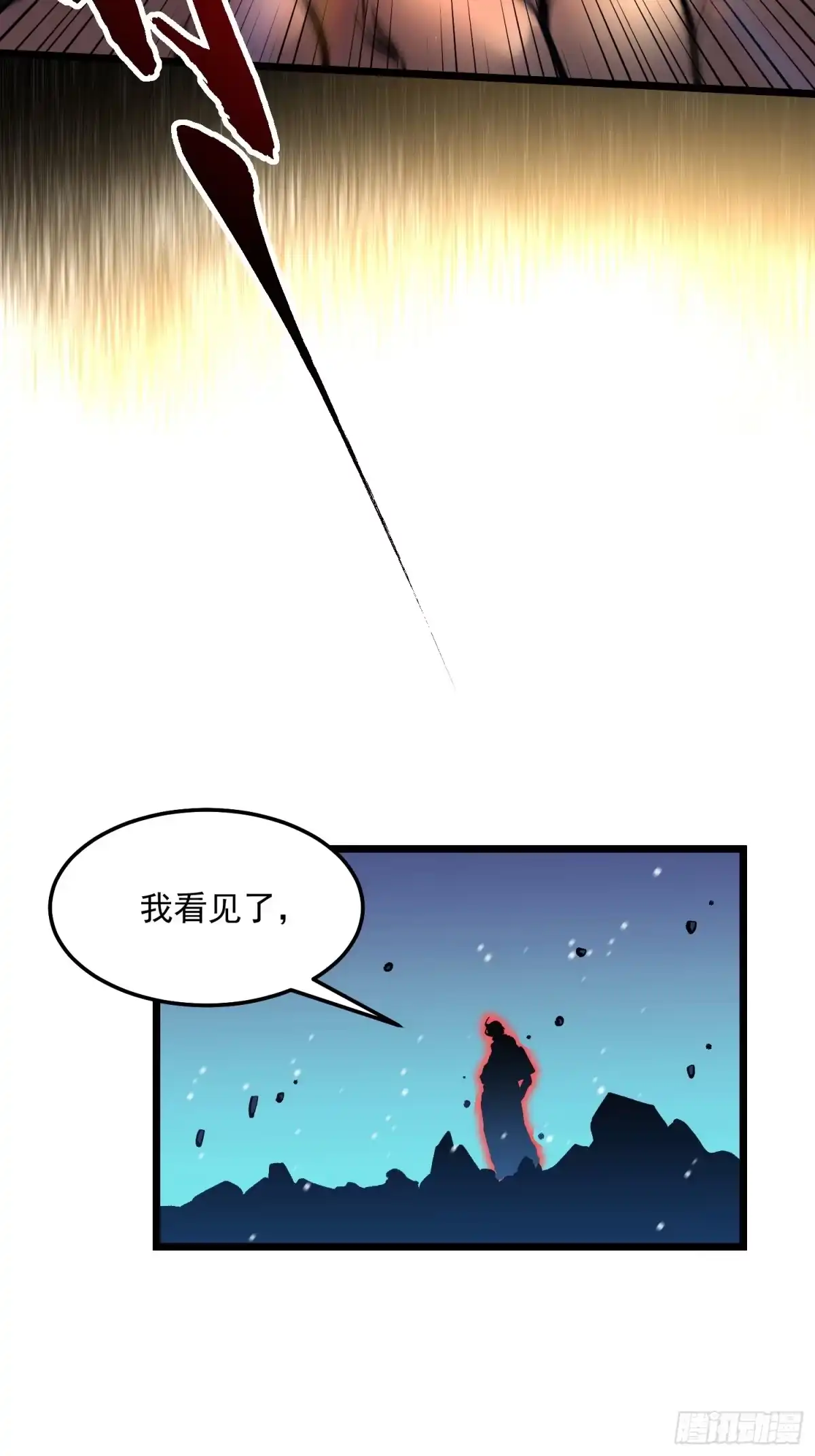 140化龙仪式与愿力-高武进化：从觉醒怪兽之王开始-两套金漫画（第13张）