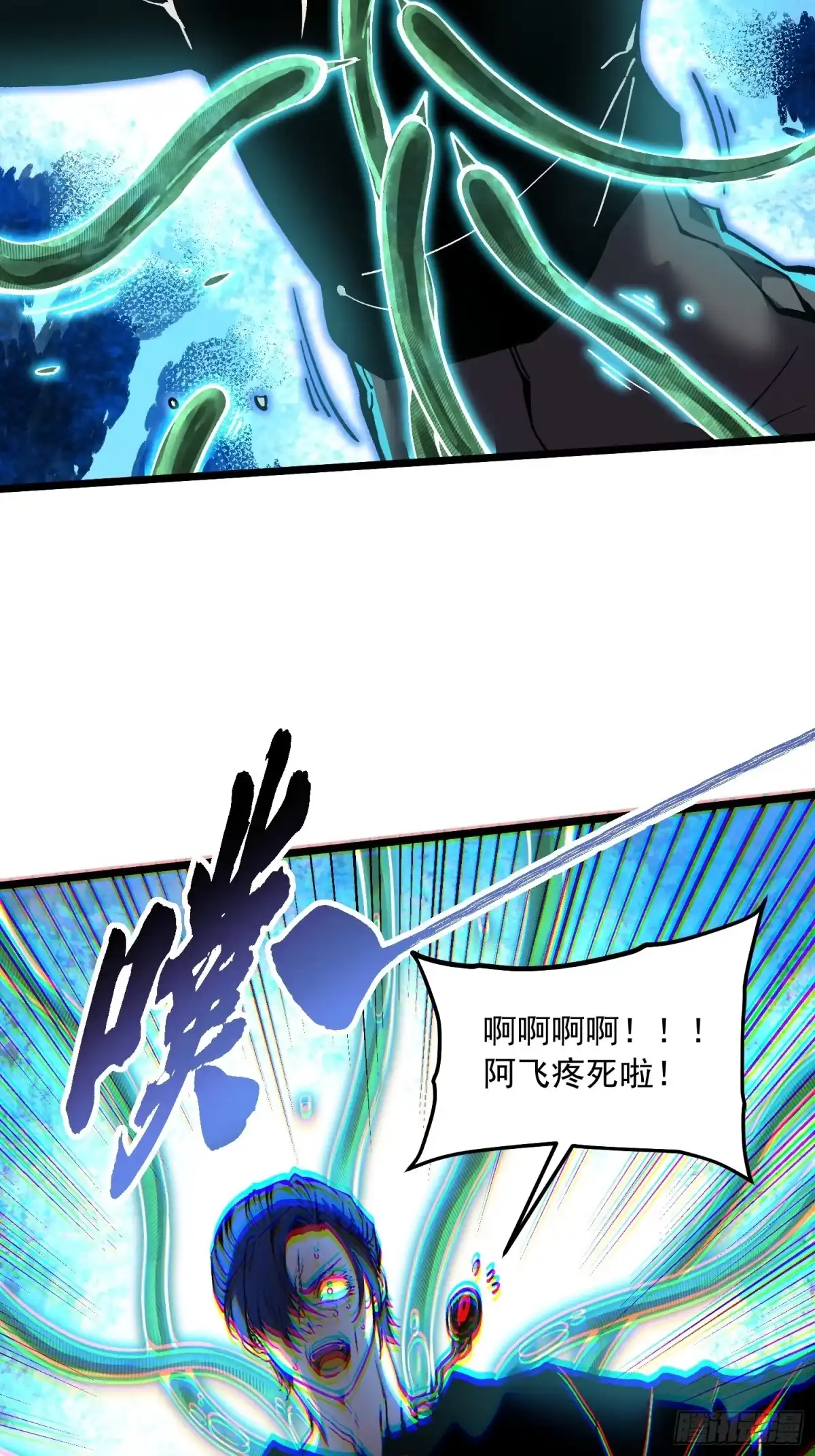 140化龙仪式与愿力-高武进化：从觉醒怪兽之王开始-两套金漫画（第7张）