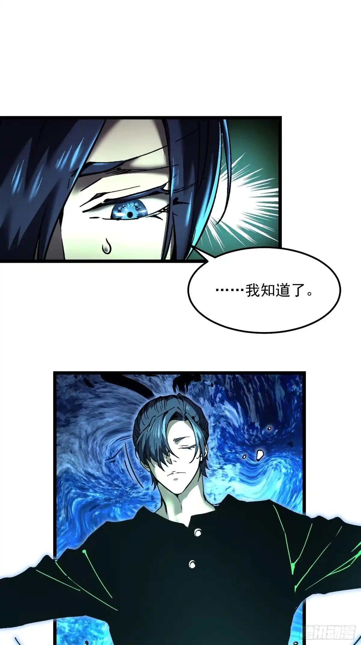 140化龙仪式与愿力-高武进化：从觉醒怪兽之王开始-两套金漫画（第4张）