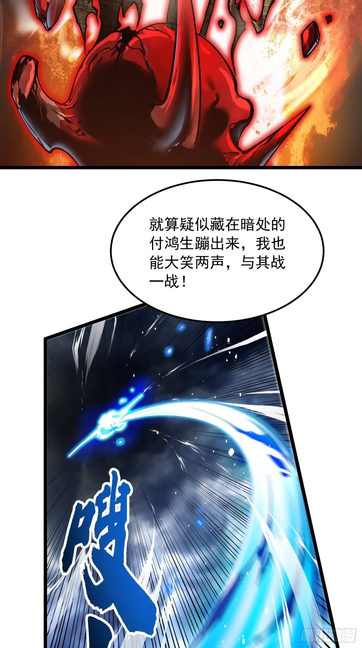 141开启基因锁的男人-高武进化：从觉醒怪兽之王开始-两套金漫画（第12张）