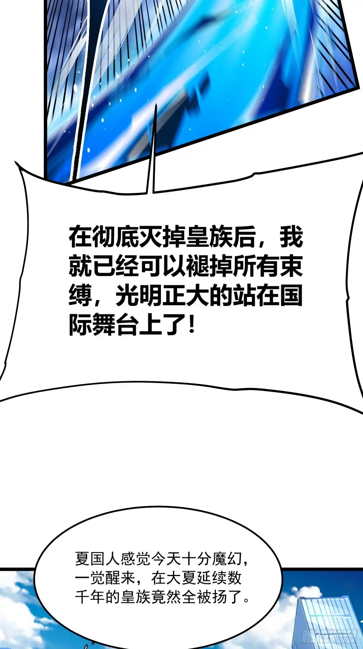 141开启基因锁的男人-高武进化：从觉醒怪兽之王开始-两套金漫画（第13张）